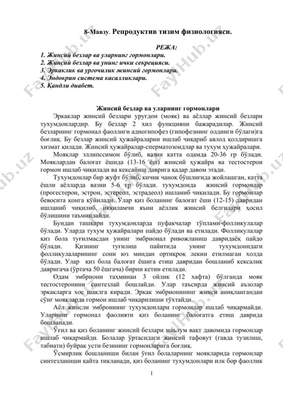 reproduktiv tizim fiziologiyasi — DOCX