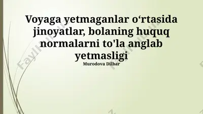 voyaga yetmaganlar oʻrtasida jinoyatlar, bolaning huquq normalarni to'la anglab yetmasligi — PPTX