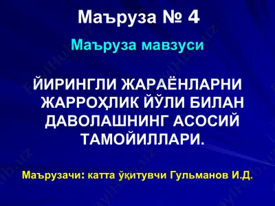 yirinchi jarayonlarni jalb qilish — PDF