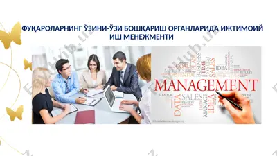 fuqarolarning o'zini-o'zi boshqarish organlarida ijtimoiy ish menejmenti — PPTX