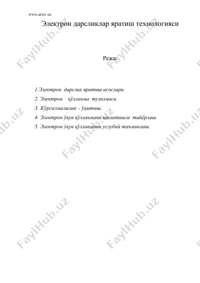 электрон дарсликлар яратиш технологияси — DOC