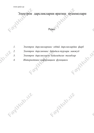 электрон дарсликларни яратиш муаммолари — DOC