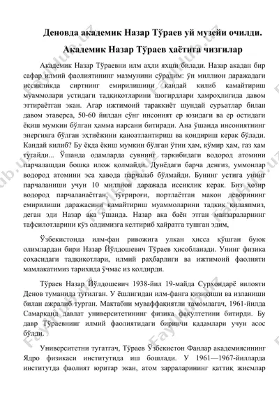 akademik nazar to'raevning hayoti va faoliyati — DOCX