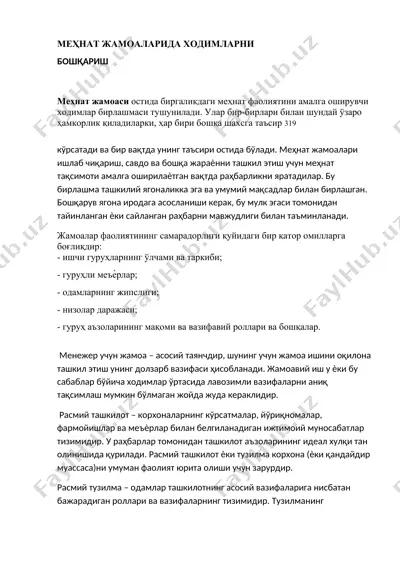 mehnat jamaolari boʻyicha xodimlarni boshqarish — DOCX