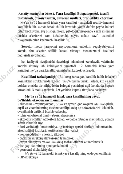 amaliy mashgulot №№ 2. yara kasalligi. etiopatogenezi, tasnifi, tashxislash, qiyosiy tashxis, davolash usullari, profilaktika choralari — PDF