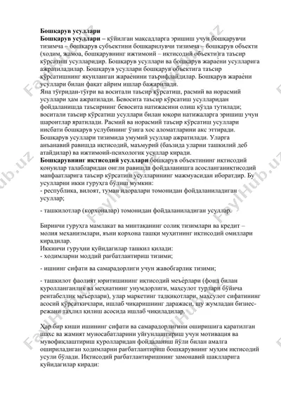 bo'shqaruv usullari — DOCX
