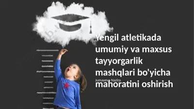 yengil atletikada umumiy va maxsus tayyorgarlik mashqlari bo'yicha mahoratini oshirish — PPTX
