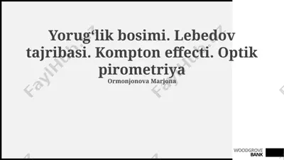 yorugʻlik bosimi. lebedov tajribasi. kompton effecti. optik pirometriya — PPTX