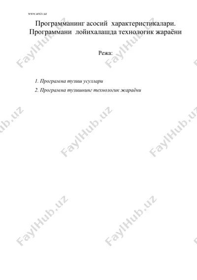 программанинг асосий xарактеристикалари — DOC