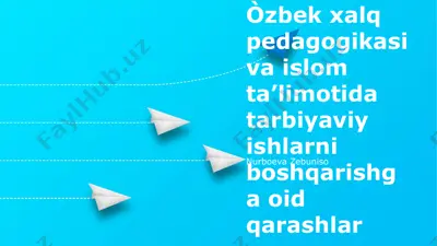 òzbek xalq pedagogikasi va islom ta’limotida tarbiyaviy ishlarni boshqarishga oid qarashlar — PPTX