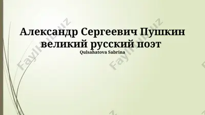 aleksandr sergeevich pushkin — PPTX