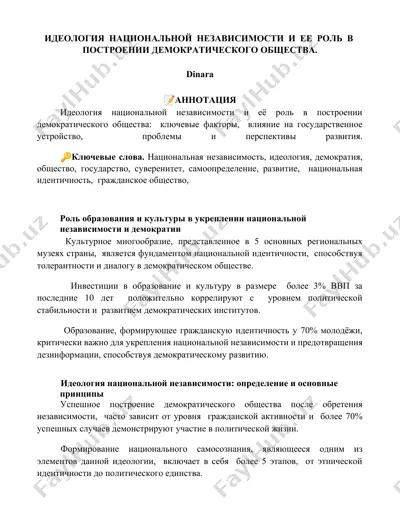 rol obrazovaniya va madaniyatning milliy mustaqillik va demokratiya ustida o‘z vazifasini bajarishda — DOCX