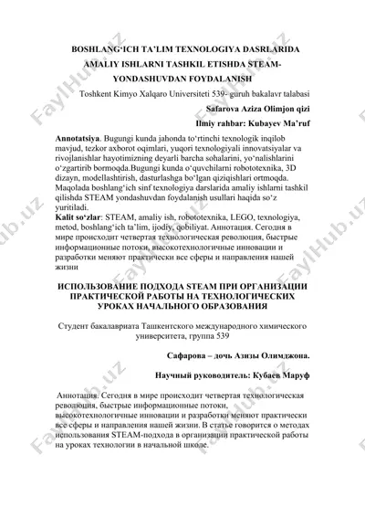 boshlang‘ich ta’lim texnologiya dasrlarida amaliy ishlarni tashkil etishda steam-yondashuvdan foydalanish — DOC