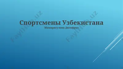 sportsmeni uzbekistana — PPTX