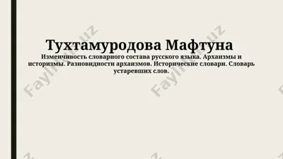 tuxtamurodova maftuna — PPTX