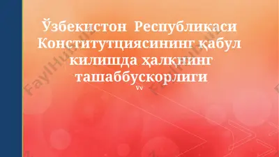 o‘zbekiston respublikasi konstitutsiyasi — PPTX