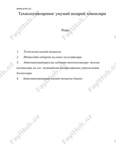технологияларнинг умумий назарий томонлари — DOC