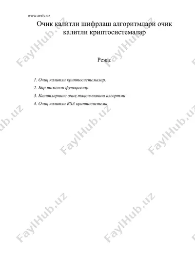 очик калитли шифрлаш алгоритмлари очик калитли криптосистемалар — DOC