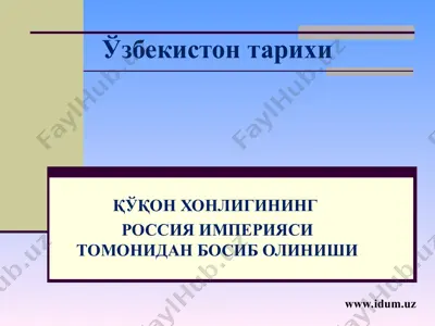 o'zbekiston tarixi — PPT