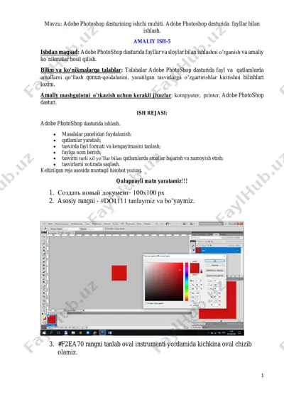 adobe photoshop dasturining ishchi muhiti — PDF