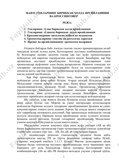 genlarning birikkan holda irsiylanishi va krossingover — DOC