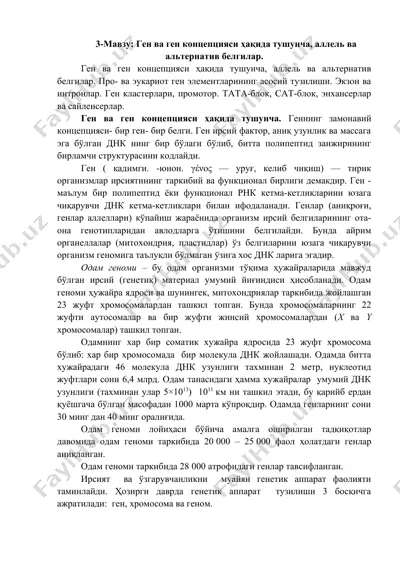gen va gen konseptsiyasi — DOCX