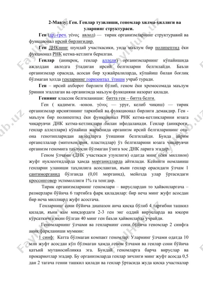 genlar tuzilishi va ularning funktsional xususiyatlari — DOCX