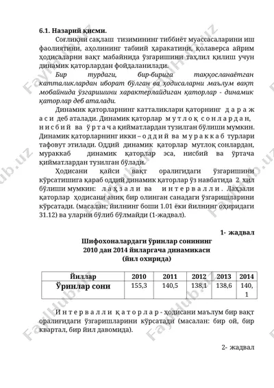 sog'liqni saqlash tizimi dinamik qatorlar — DOCX