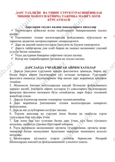 dars tahqilasi va uning strukturasini ishlab chiqish mavzusi bo'yicha tajriba mashg'uloti korsatmasi — DOC