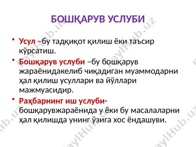 boshqaruv uslubi — PPTX