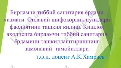 birloqchi tibbiy sanitariya yardami xizmati — PDF