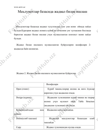 маълумотлар базасида жадвал билан ишлаш — DOC