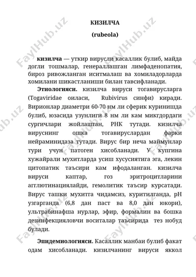 kizilcha — DOCX