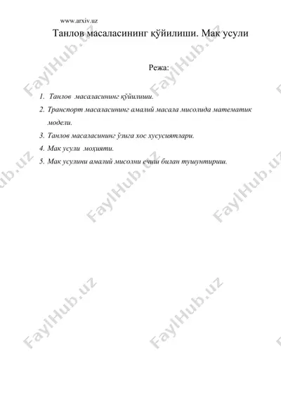 танлов масаласининг қўйилиши. мак усули — DOC