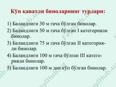 ko'p qavatli binolar karkaslari — PPT