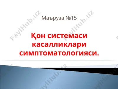 qon sistema kasalliklari simptomatologiyasi — PPT