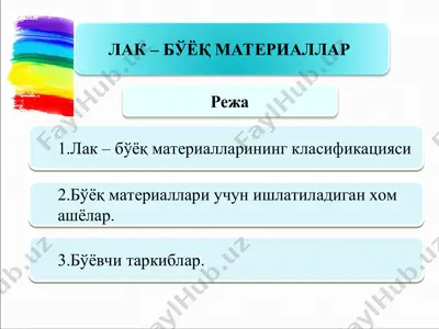 lak - bo'yoq materiallar — PPT
