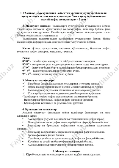 auskultatsiya usullari — DOC