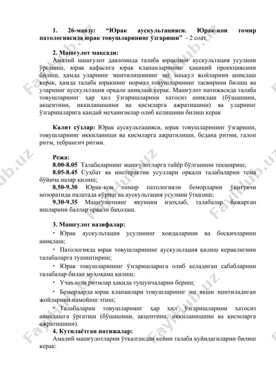 yurak auskultatsiyasi. yurak-qon tomir patologiyasida yurak tovushlarining o'zgarishi — DOC