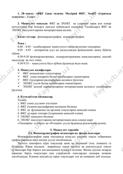fkg yozish tizimi. me'yoriy fkg. exokg to'g'risida tushuncha — DOC