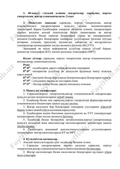 asosiy klinik sindromlar: sariqlik, portal gipertenziya, jig'ar etishmovchiligi — DOC