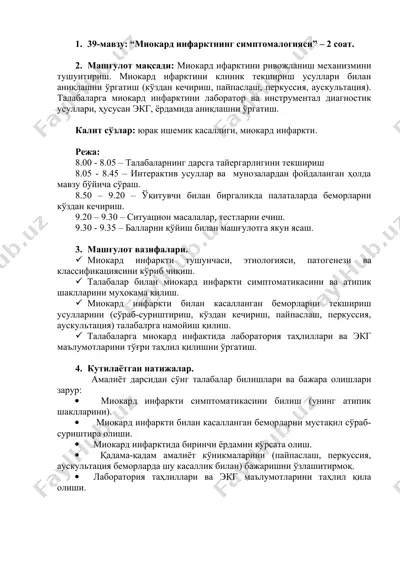 miokard infarktning simptomalogiyasi va rivoyatlanishi — DOC