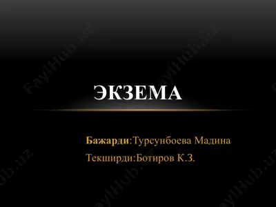 ekzema — PPTX