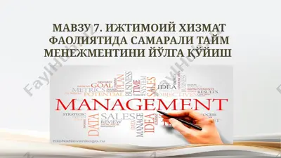 ijtimoiy xizmat faoliyatida samarali taym menejmentiniyo'lgaqo'yish — PPTX