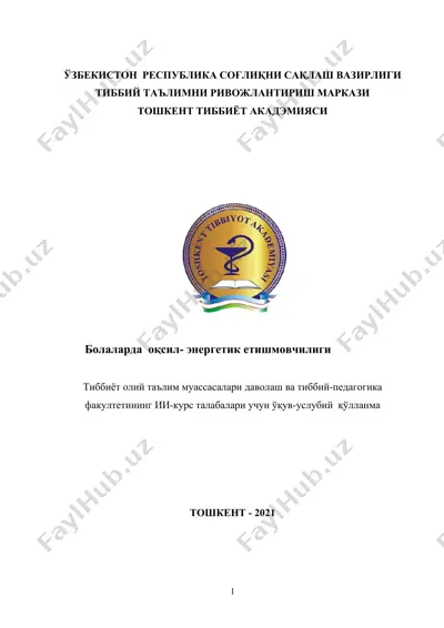 bolalarda oqsil-energetik etishmovchiligi — DOCX
