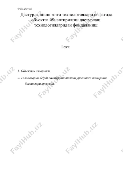 дастурлашнинг янги технологиялари сифатида объектга йўналтирилган дастурлаш технологияларидан фойдаланиш — DOC