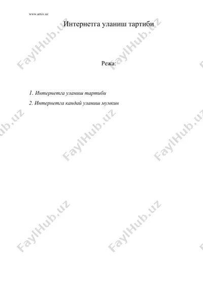 интернетга уланиш тартиби — DOC