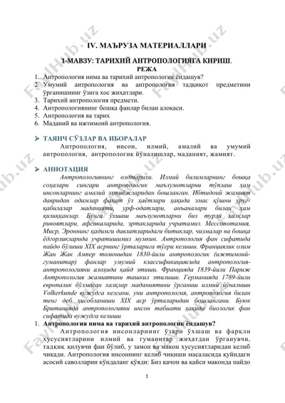 tarixiy antropologiyaga kirish — DOC