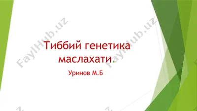 tibbiy genetika maslaxati — PPTX