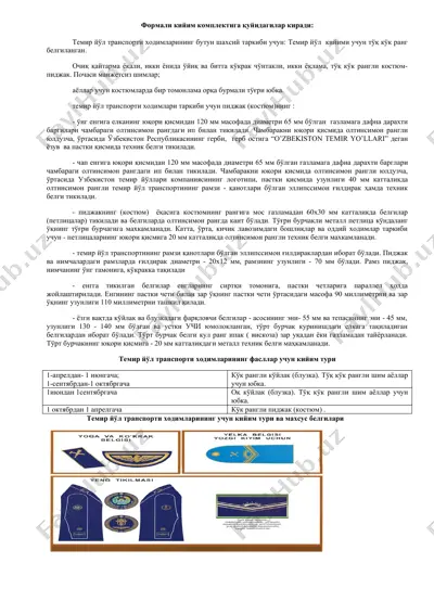 temir yo'l transporti xodimlari uchun formal kiyim komplekti — DOCX
